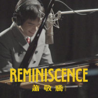 萧敬腾 Reminiscence