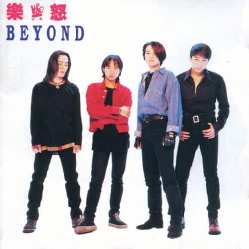 Beyond Discography