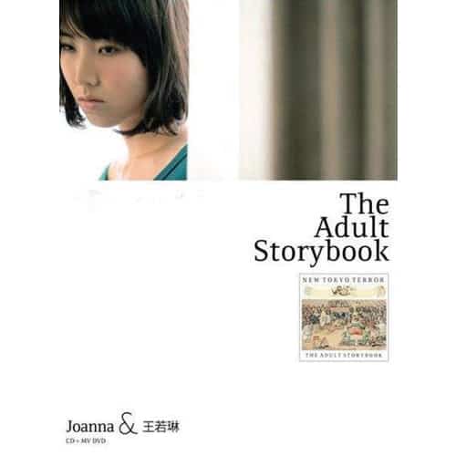 Joanna and 若琳 The Adult Storybook