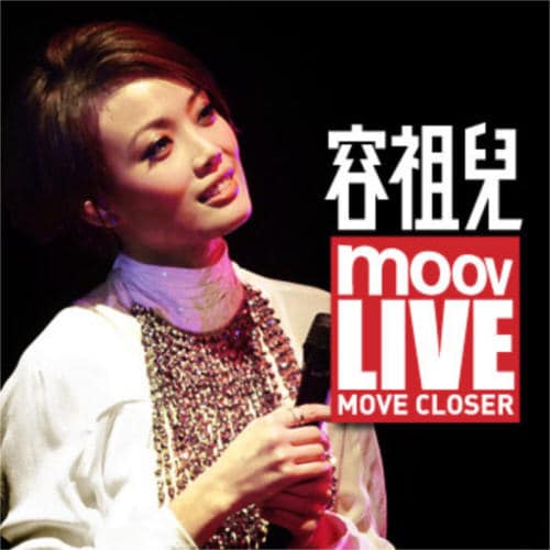 容祖儿 Moov Live Move Closer