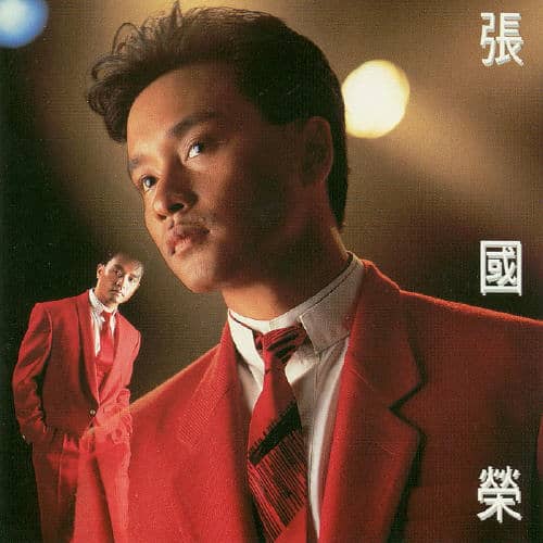 Leslie Cheung : My Top 5 Favourite Album Covers