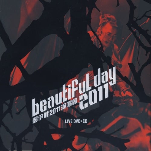 郑伊健 Beautiful Day 2011 演唱会