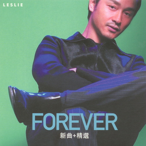 [2001] 张国荣 Forever 新曲 精选