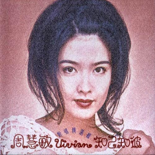 Chinese Album Art