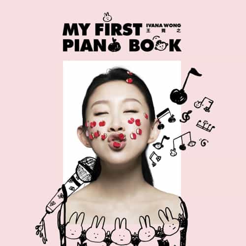 王菀之 My First Piano Book