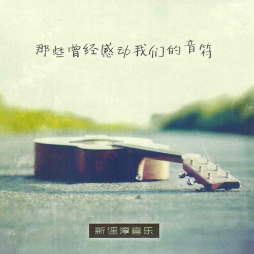 Chinese Album Art
