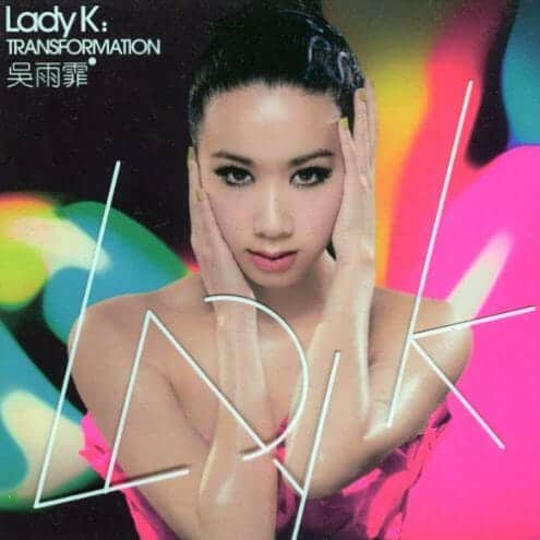 [2008-07-20] 吴雨霏 Lady K Transformation